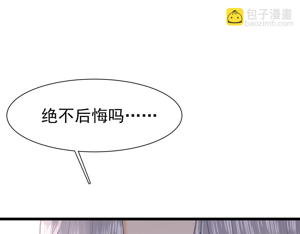 25 各怀心思(1/3)-第26话