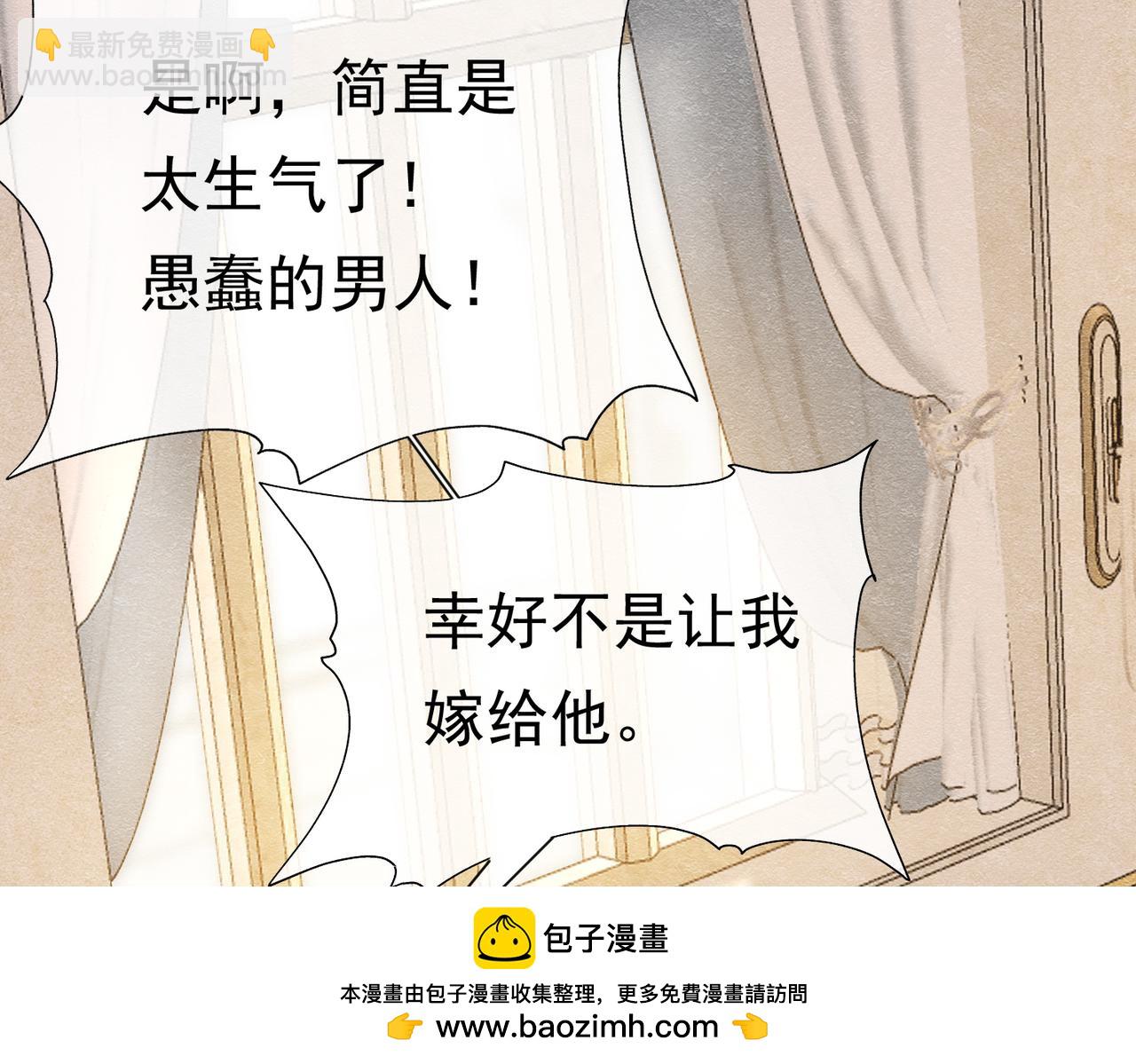 25 各怀心思(1/3)-第26话