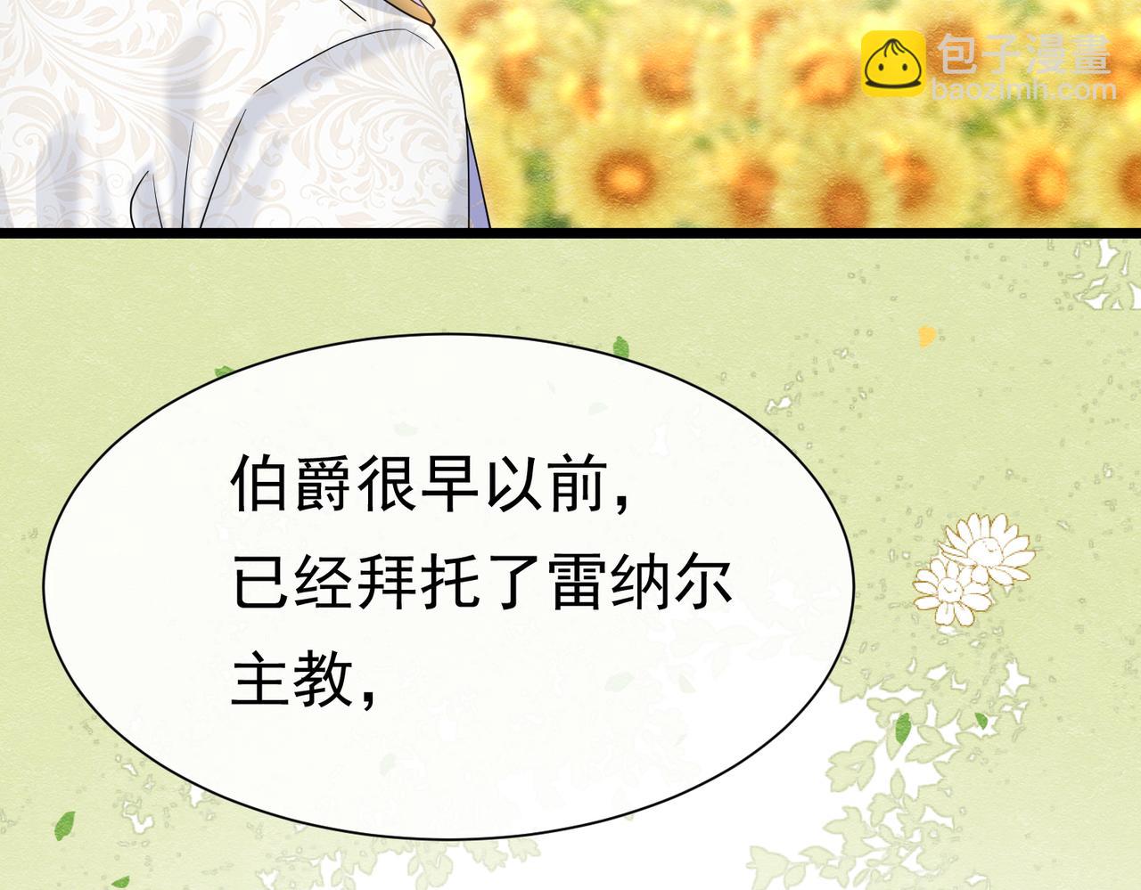 25 各怀心思(1/3)-第26话