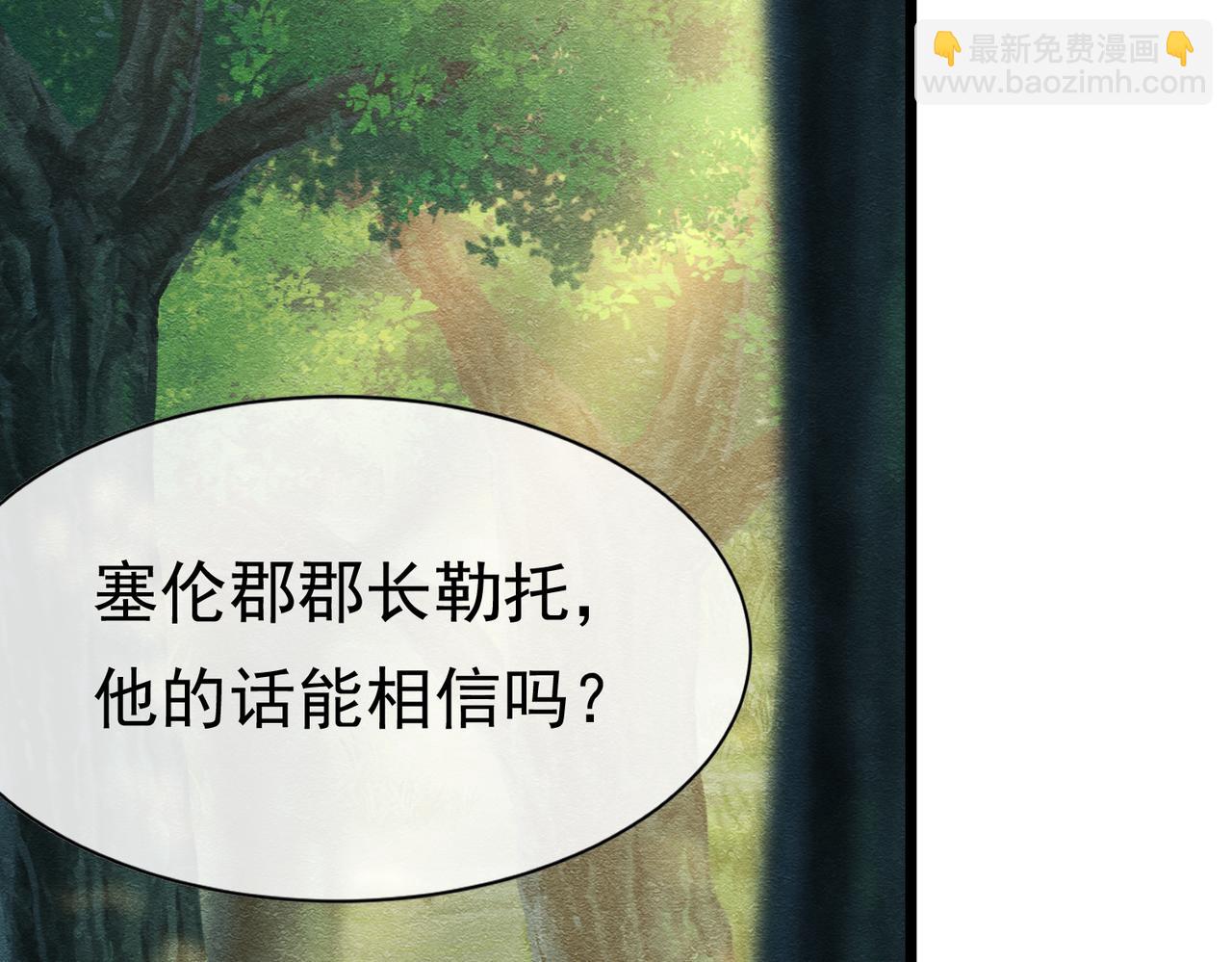 27 野心家（上）(1/3)-第28话