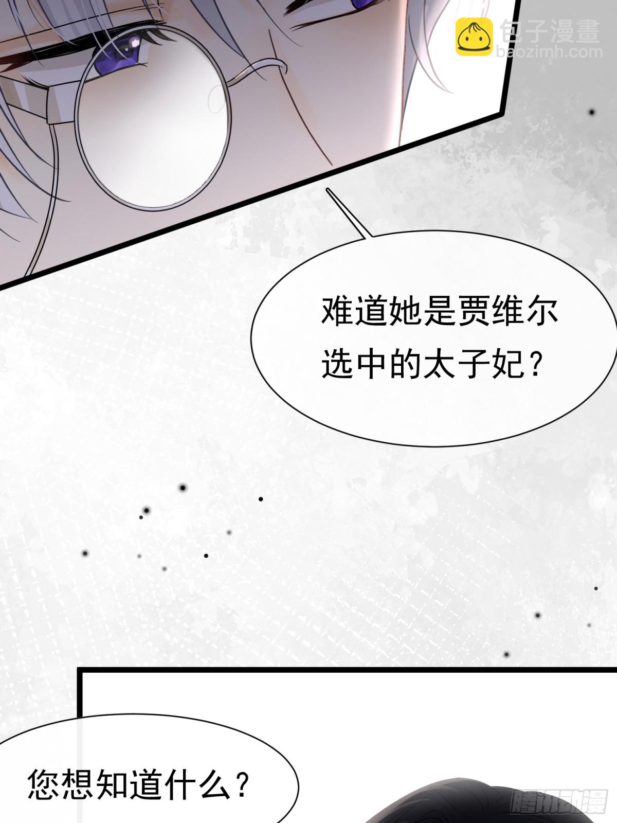 35 意外的合作(1/2)-第36话