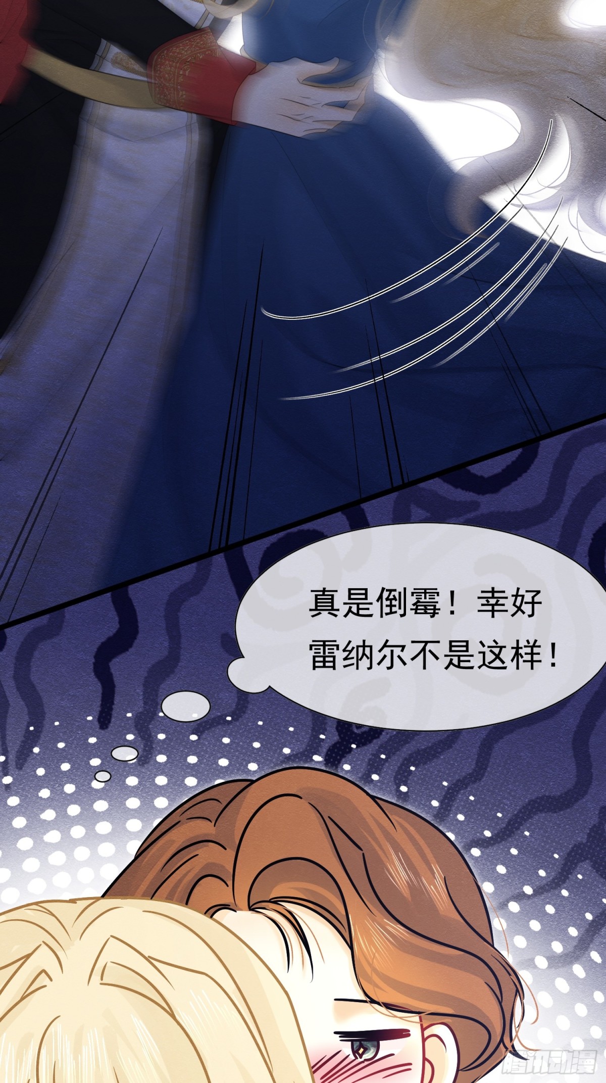 37 德维特主教(1/2)-第38话