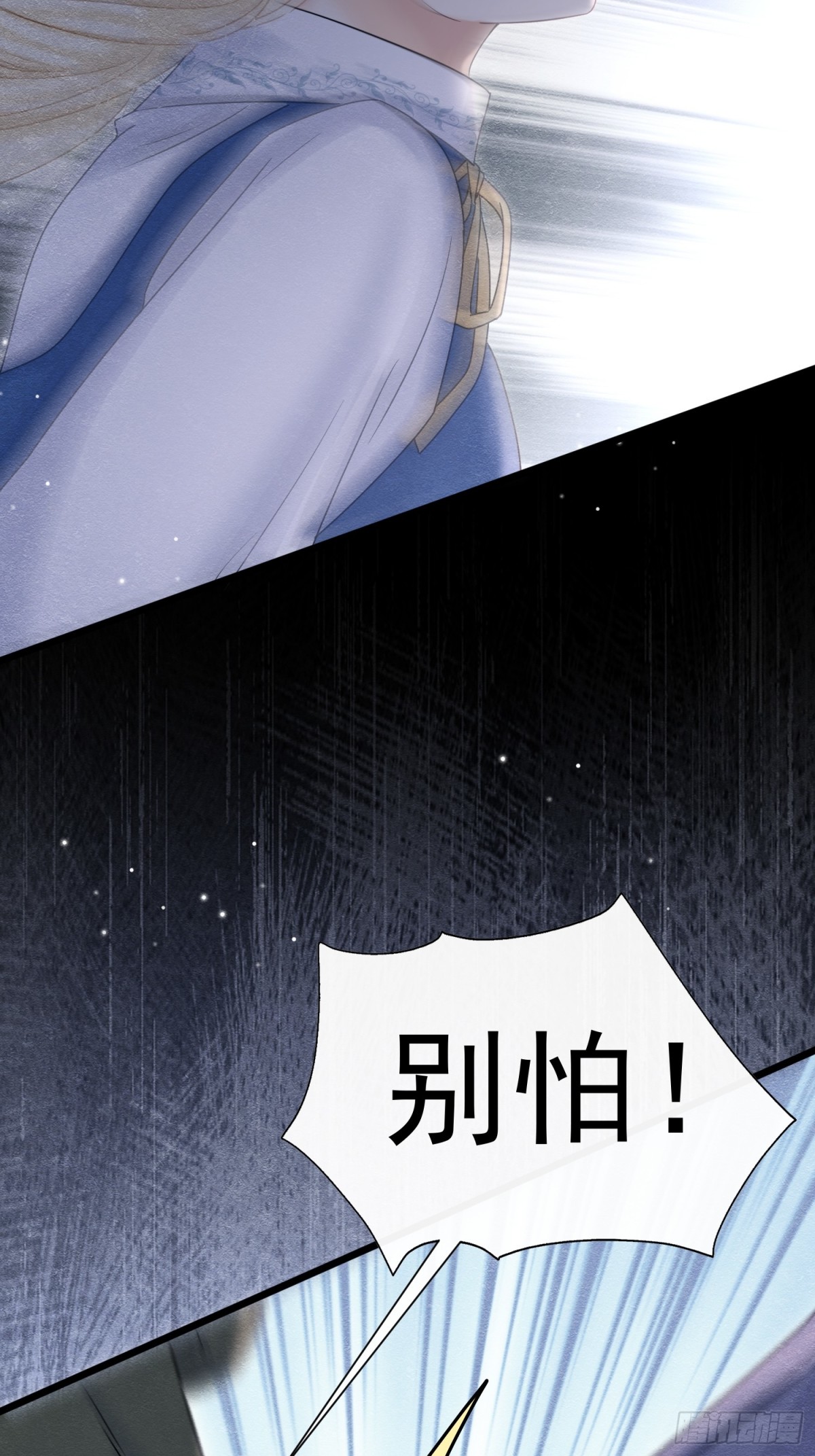 37 德维特主教(1/2)-第38话