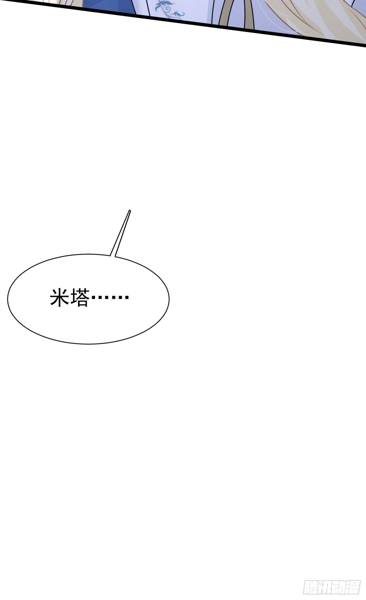37 德维特主教(1/2)-第38话