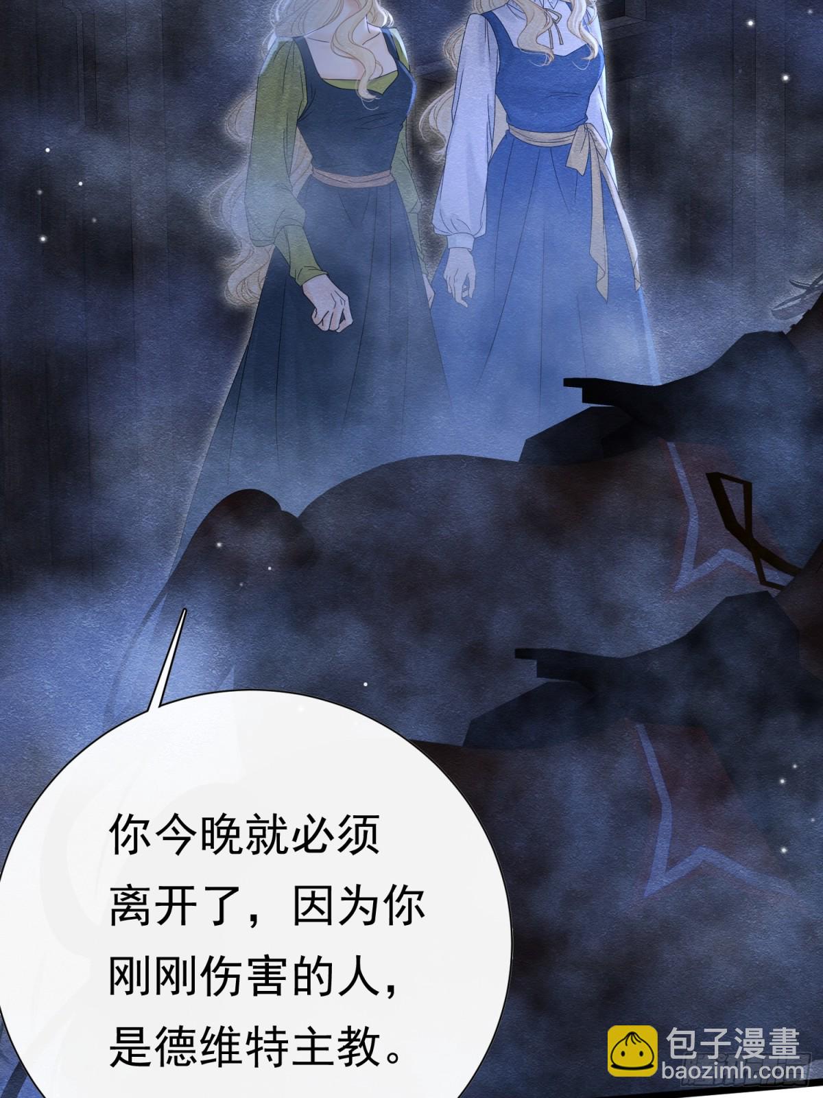 37 德维特主教(1/2)-第38话