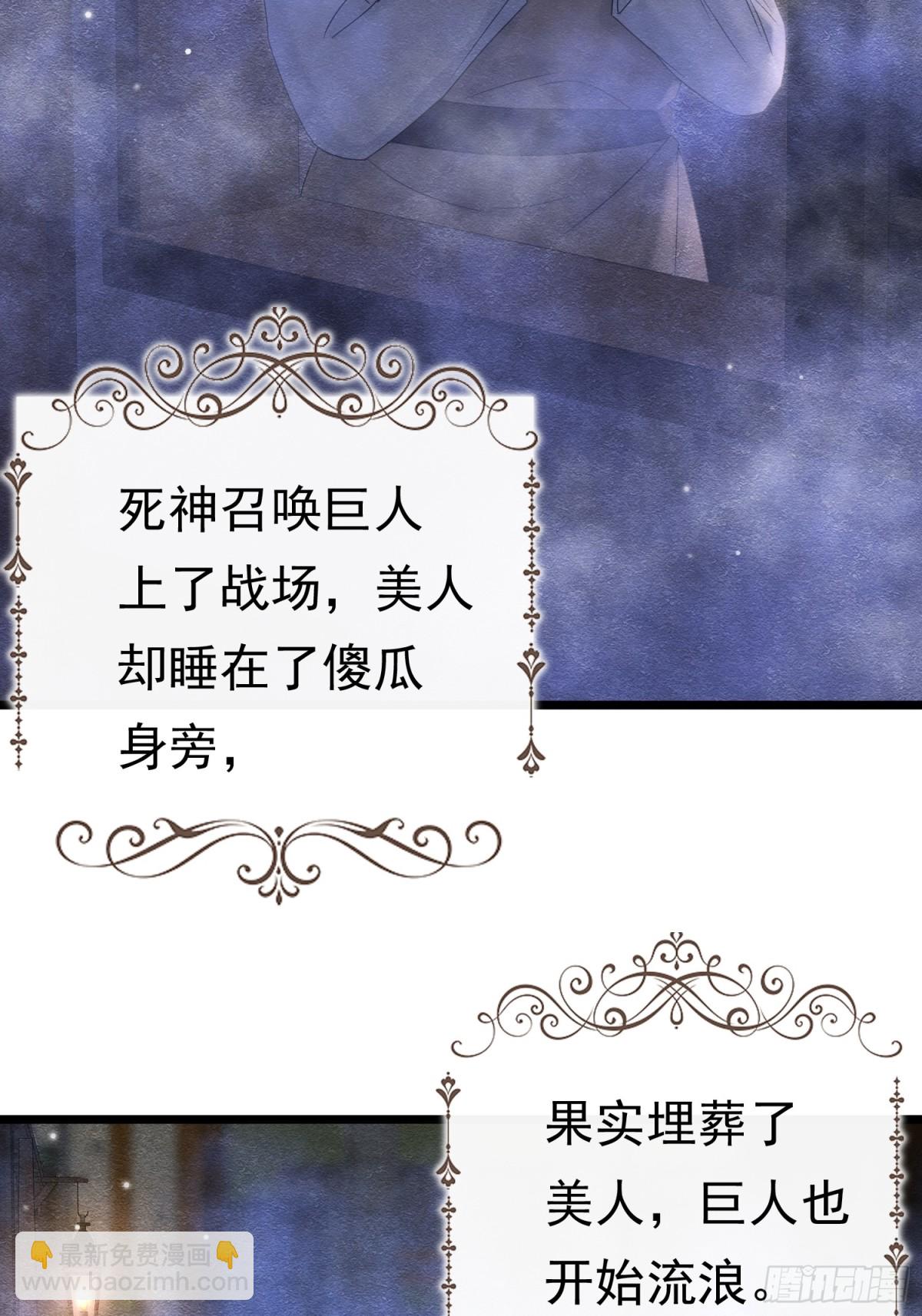 37 德维特主教(1/2)-第38话