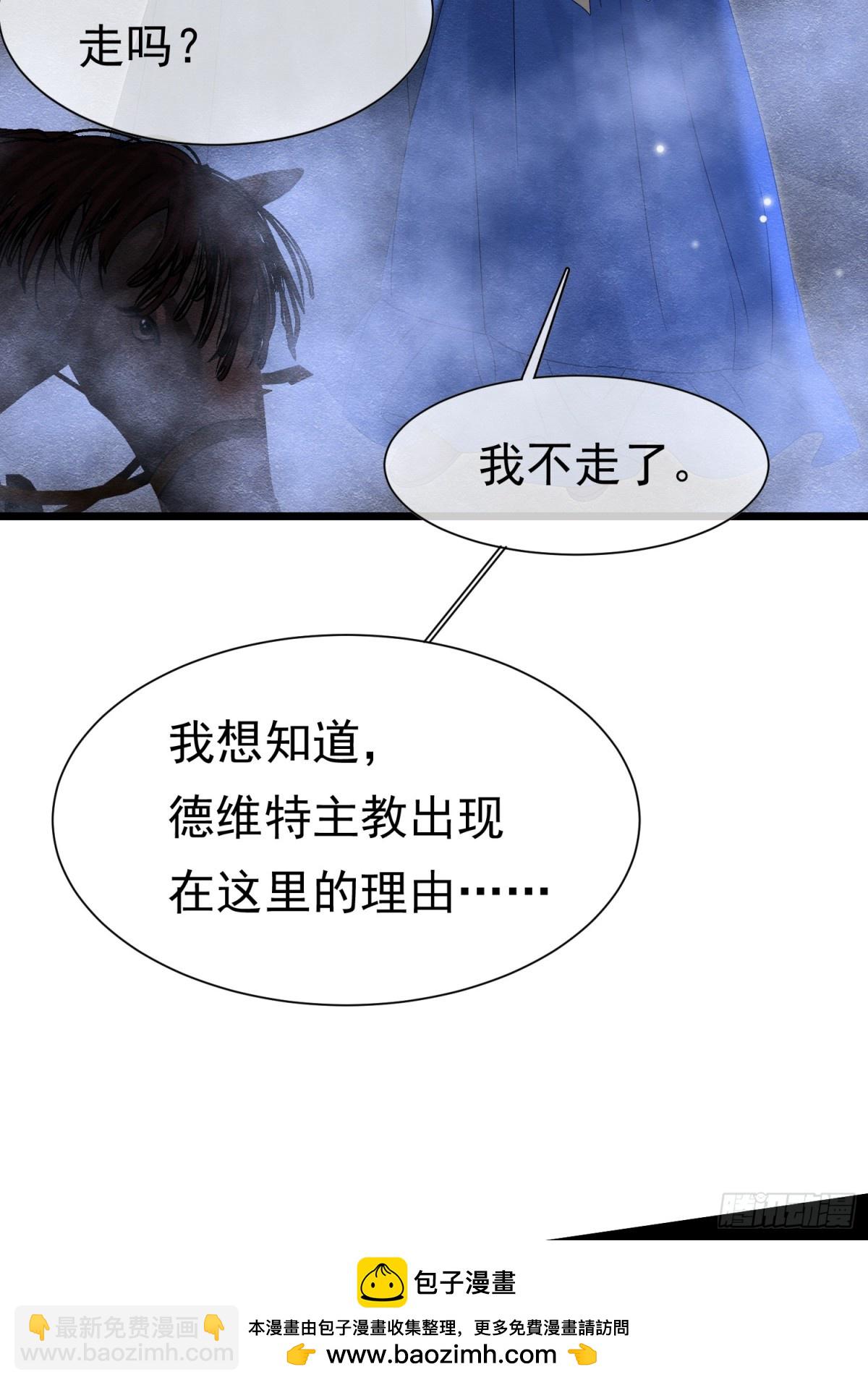 37 德维特主教(1/2)-第38话