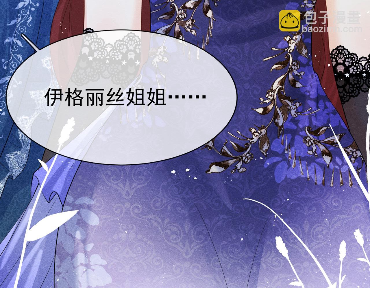 03 阿贝拉尔三姐妹(1/3)-第4话