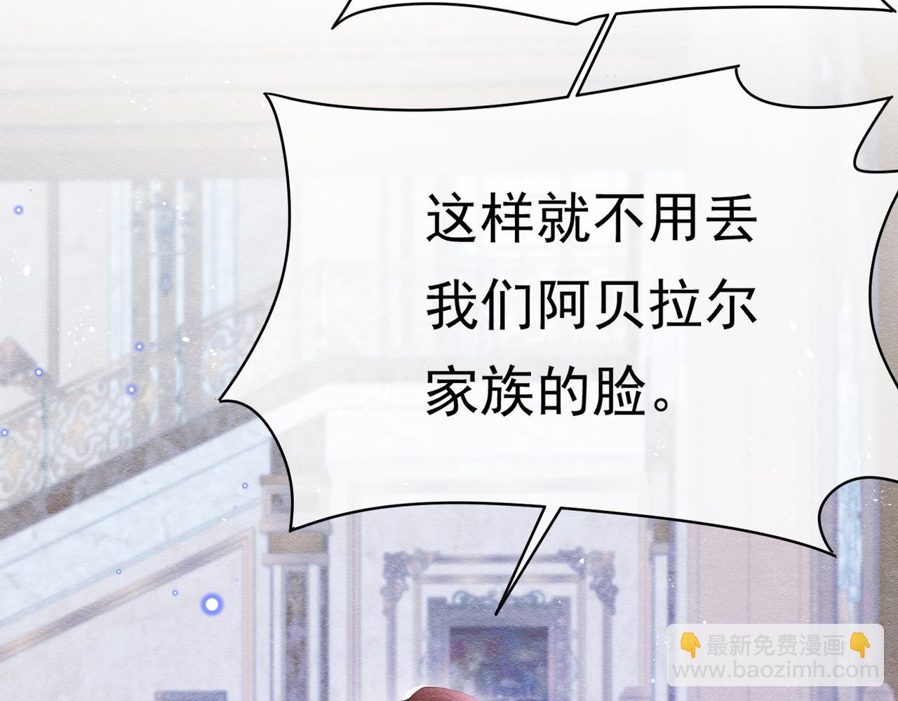 03 阿贝拉尔三姐妹(1/3)-第4话