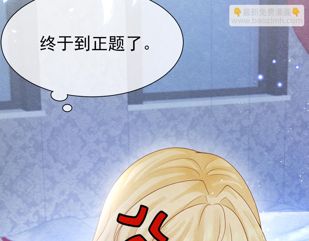 03 阿贝拉尔三姐妹(1/3)-第4话