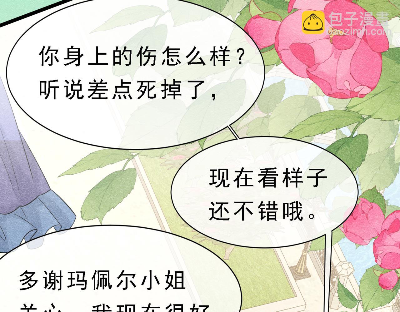 39 玛佩尔的新选择(1/3)-第40话