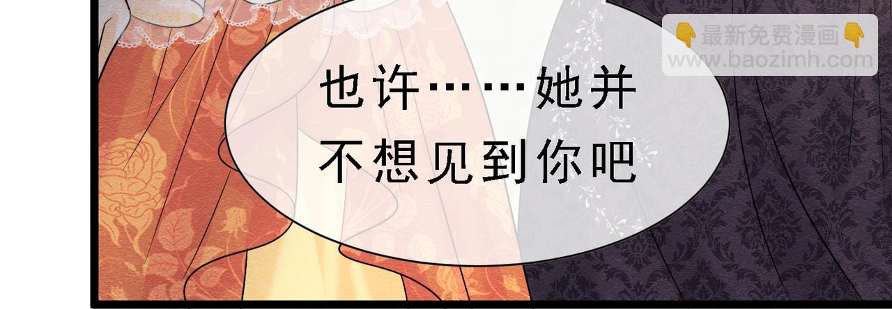 39 玛佩尔的新选择(1/3)-第40话
