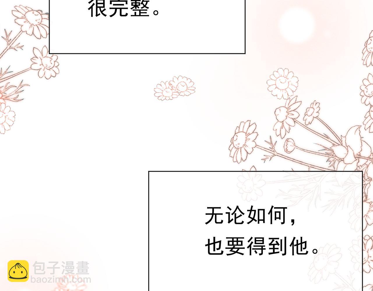 41 你可以吻我吗？（下）(1/3)-第42话
