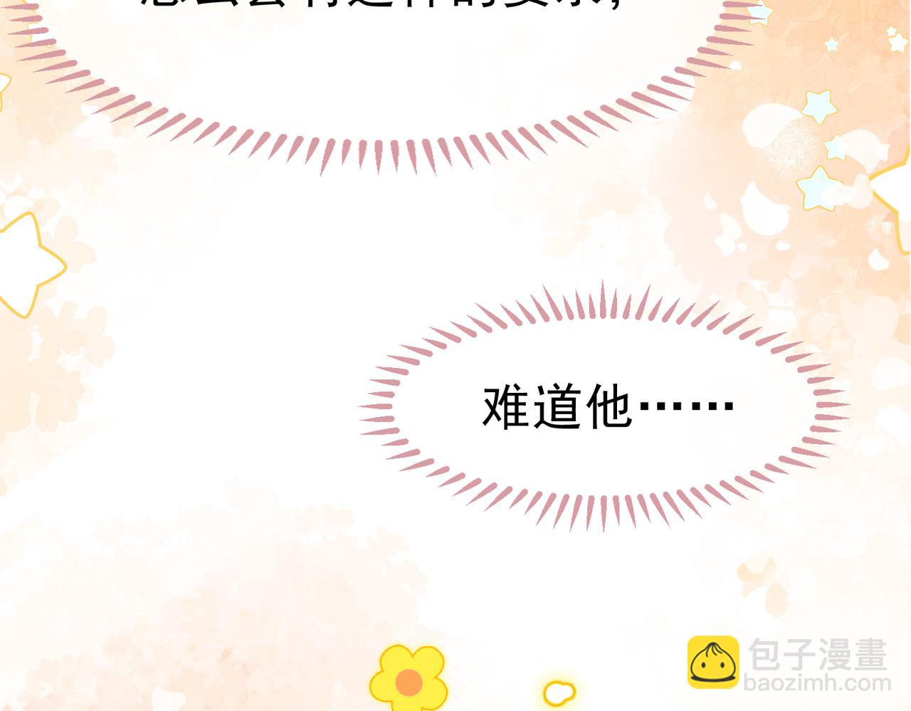 41 你可以吻我吗？（下）(1/3)-第42话