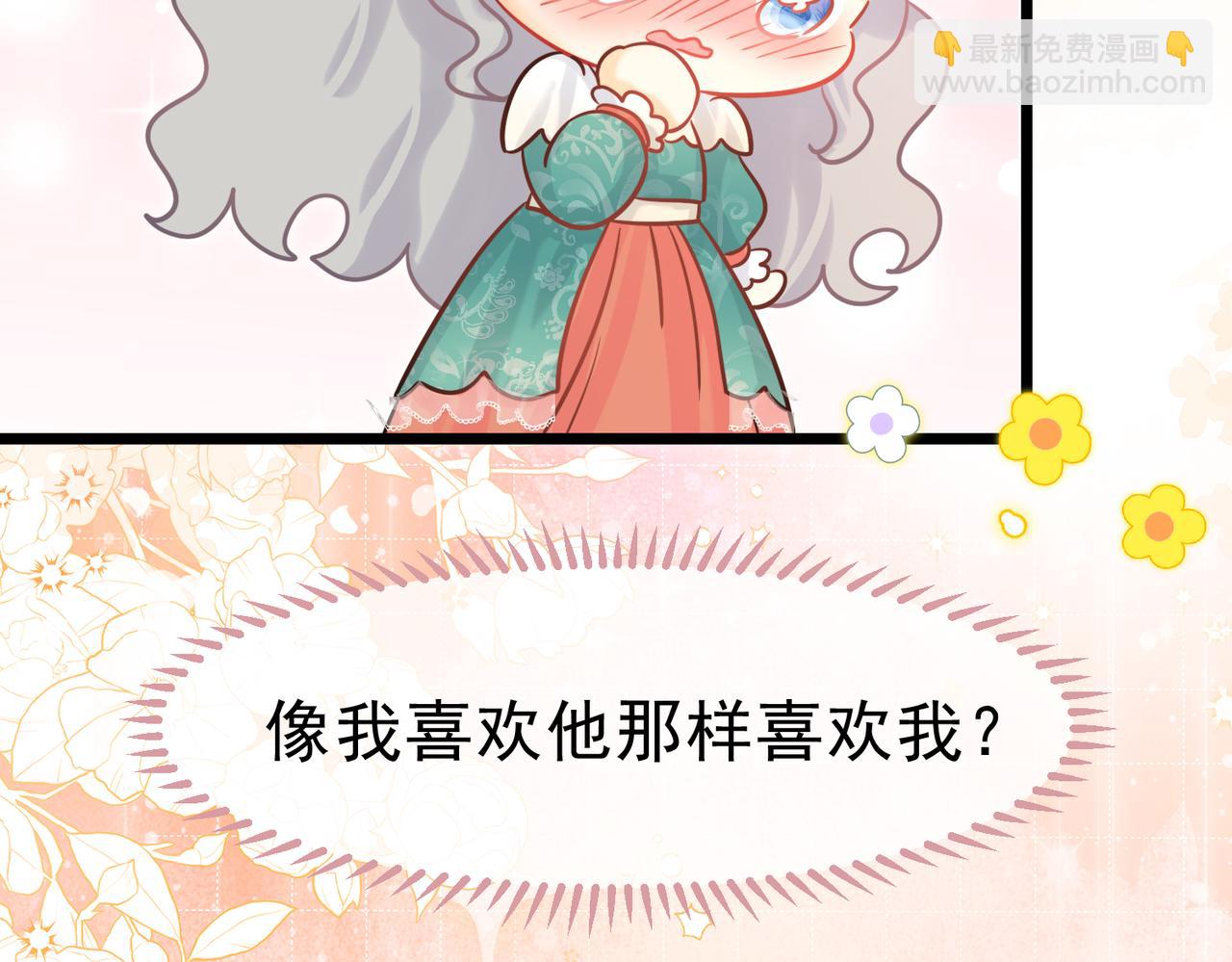41 你可以吻我吗？（下）(1/3)-第42话