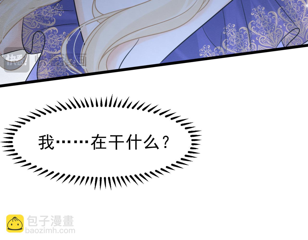 45 幸福却让我恐惧(1/2)-第46话