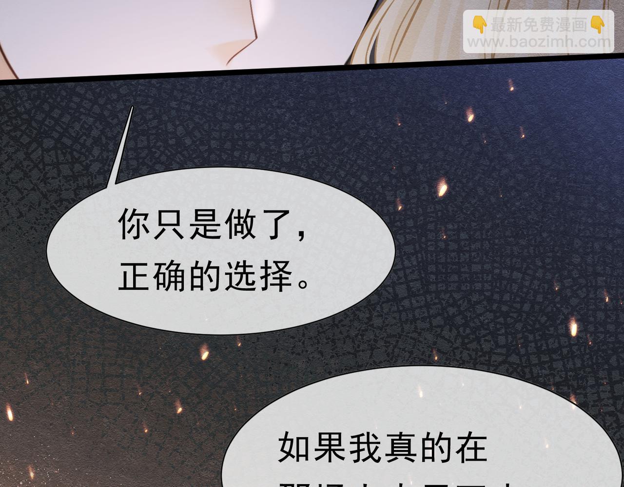 45 幸福却让我恐惧(1/2)-第46话