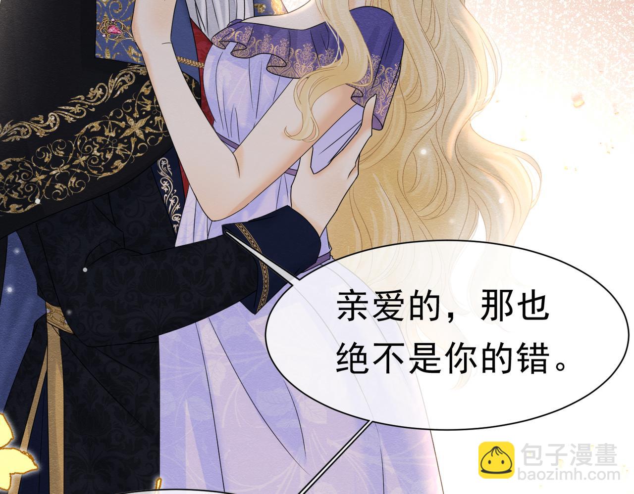 45 幸福却让我恐惧(1/2)-第46话