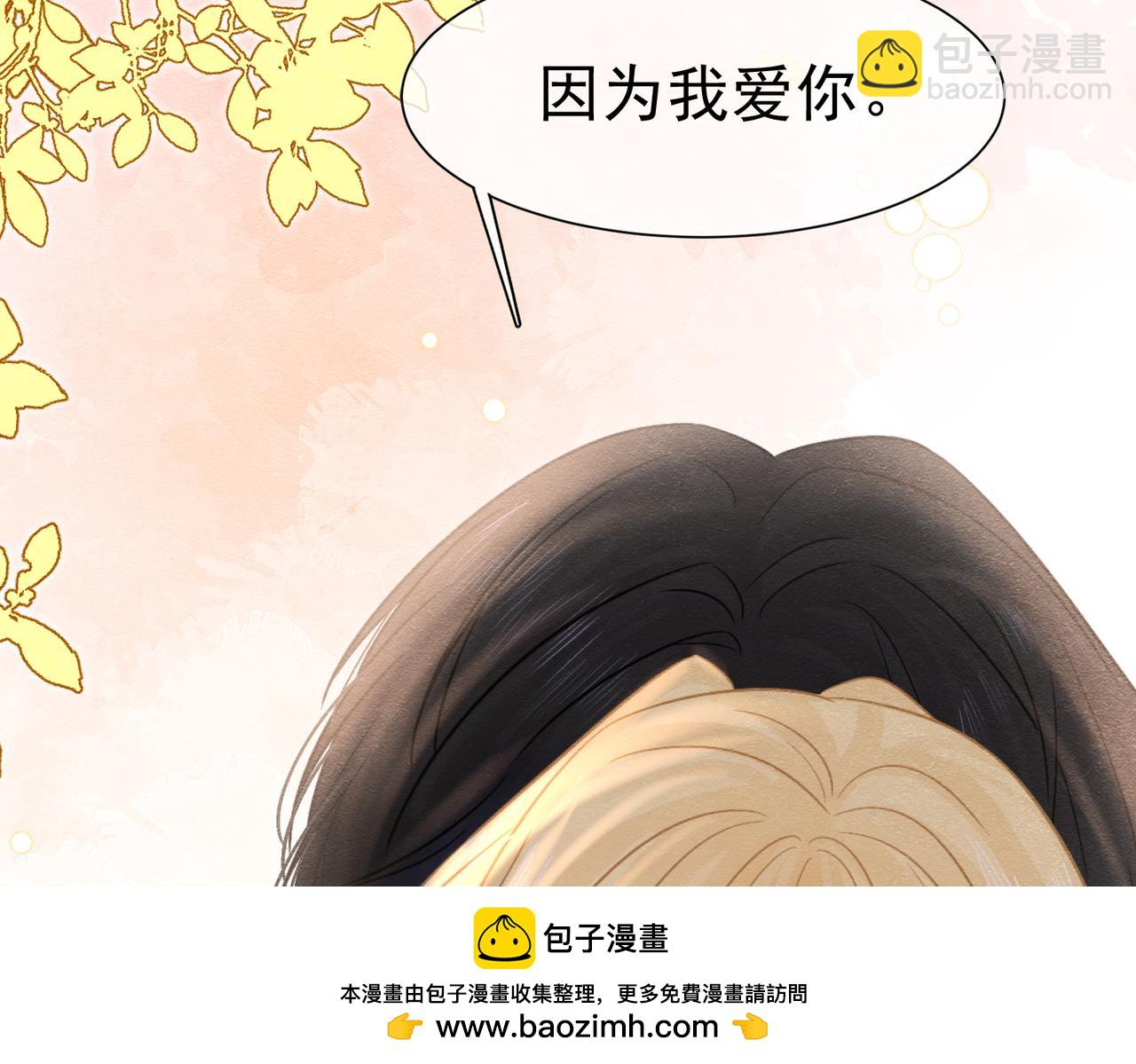 45 幸福却让我恐惧(1/2)-第46话
