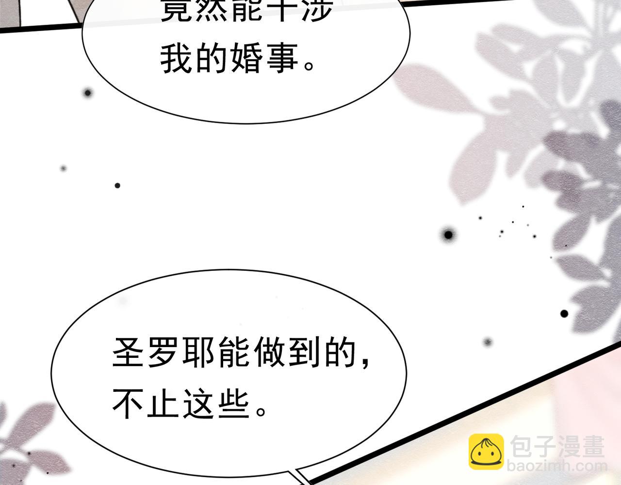 47 故意激怒(1/3)-第48话