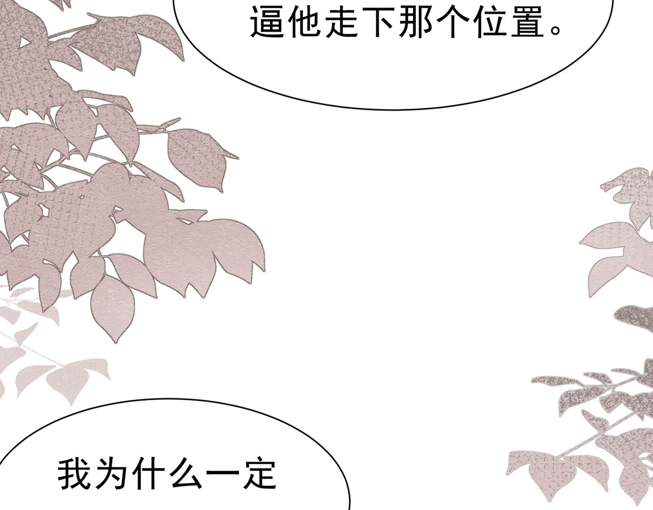 49 是的，玛姬夫人(1/3)-第50话