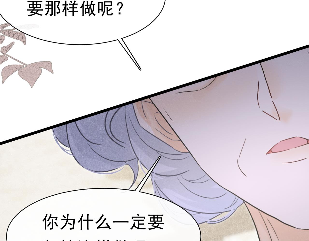 49 是的，玛姬夫人(1/3)-第50话