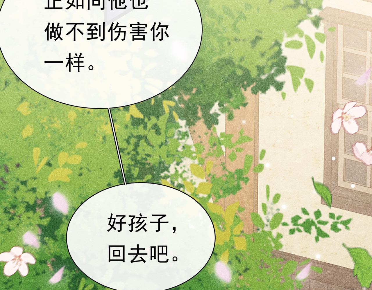 49 是的，玛姬夫人(1/3)-第50话