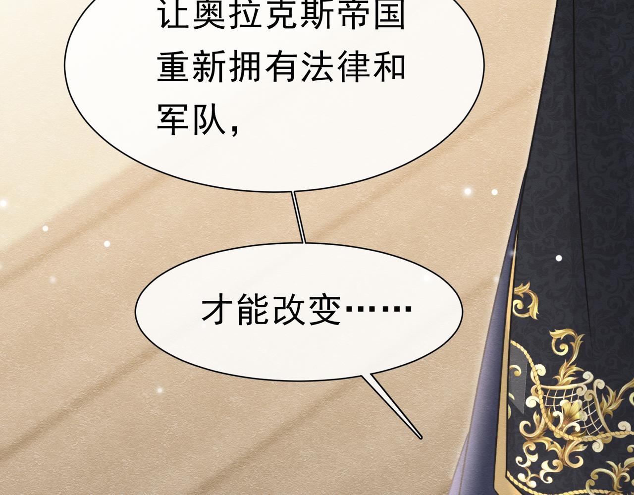 49 是的，玛姬夫人(1/3)-第50话