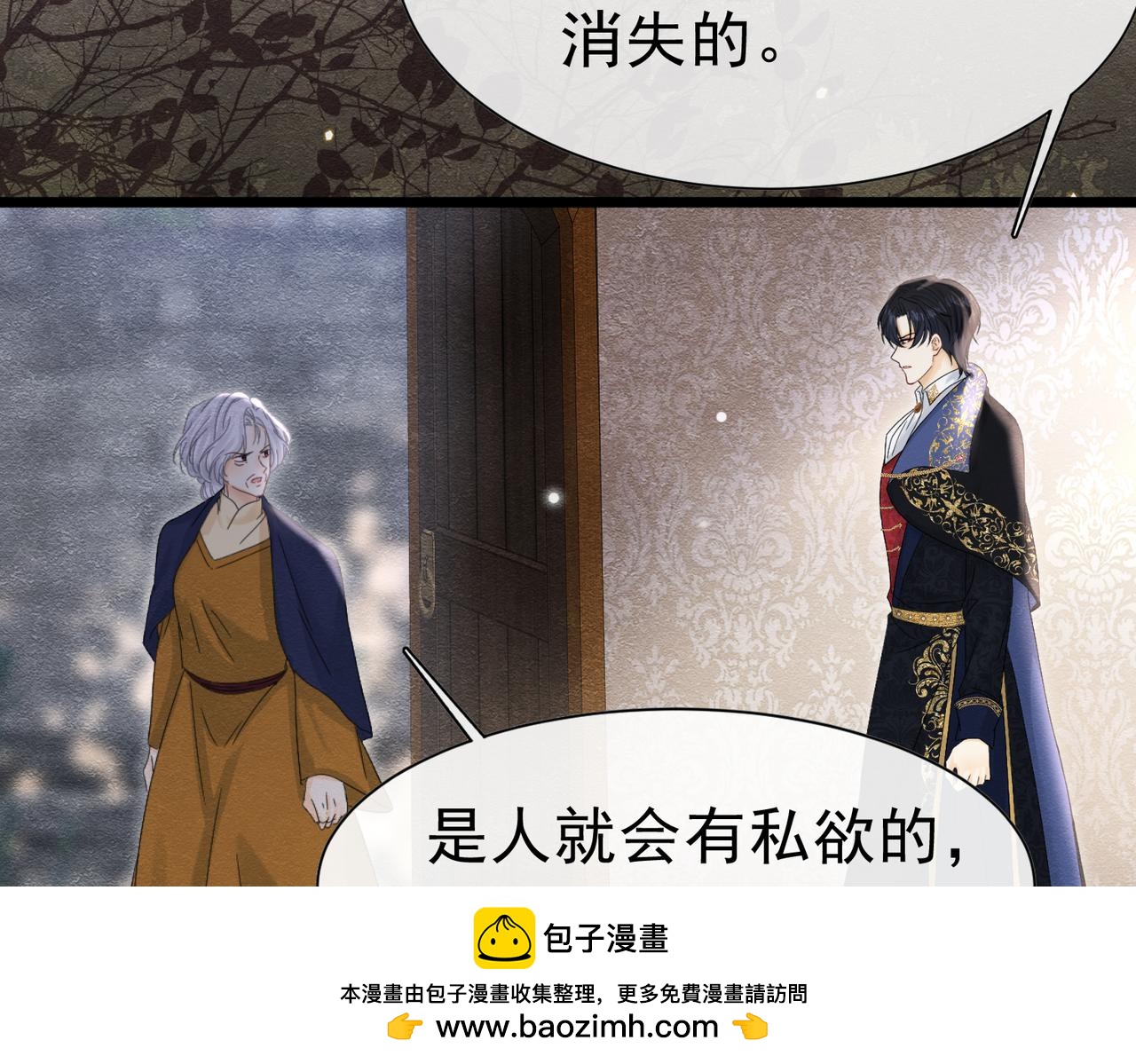 49 是的，玛姬夫人(1/3)-第50话