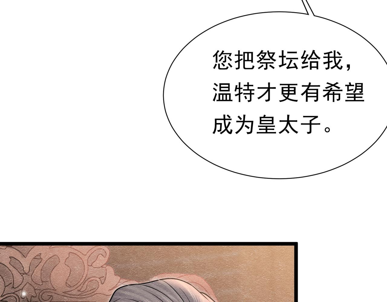 51 对父亲的威胁(1/3)-第52话