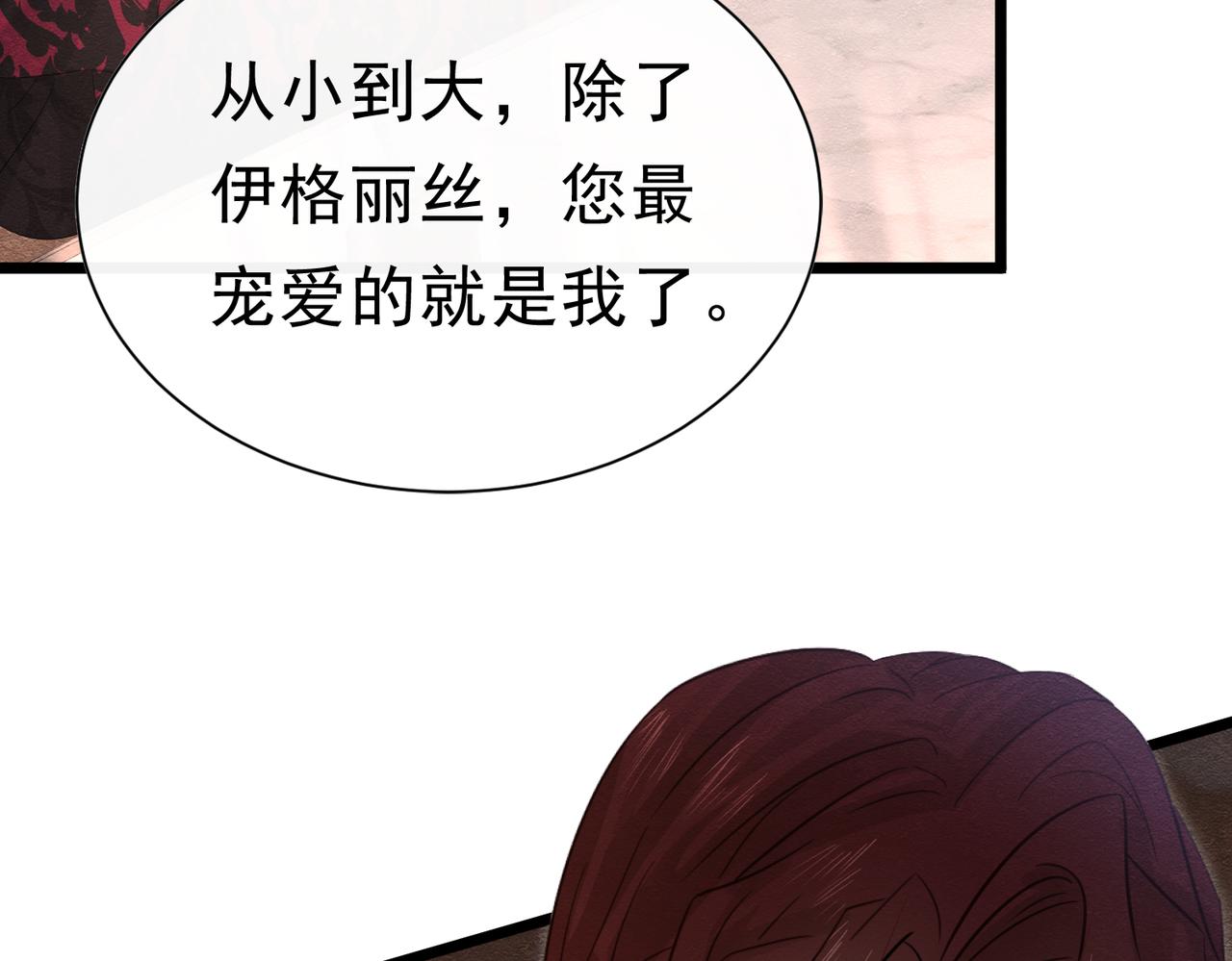 51 对父亲的威胁(1/3)-第52话