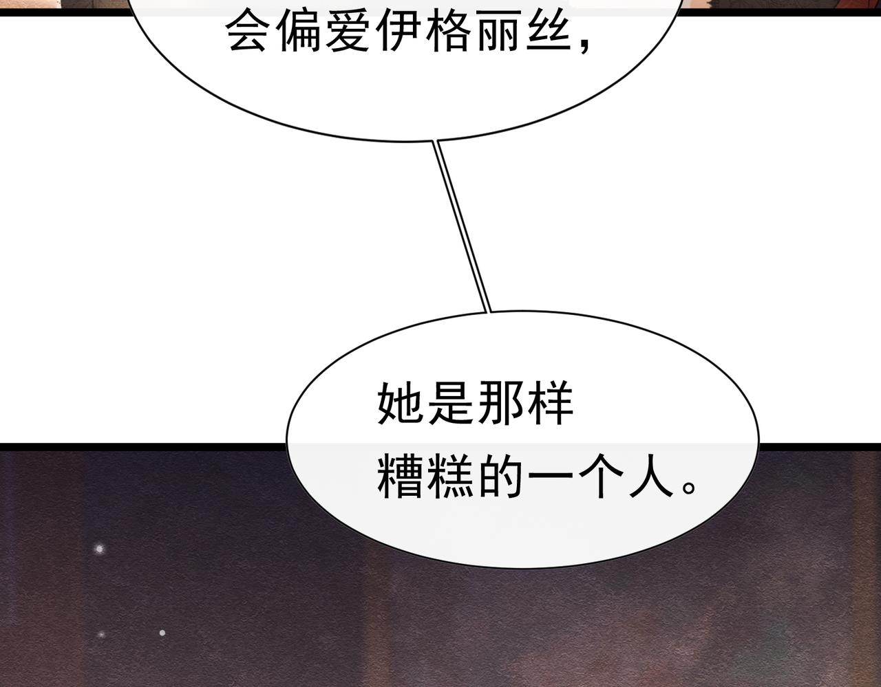 51 对父亲的威胁(1/3)-第52话