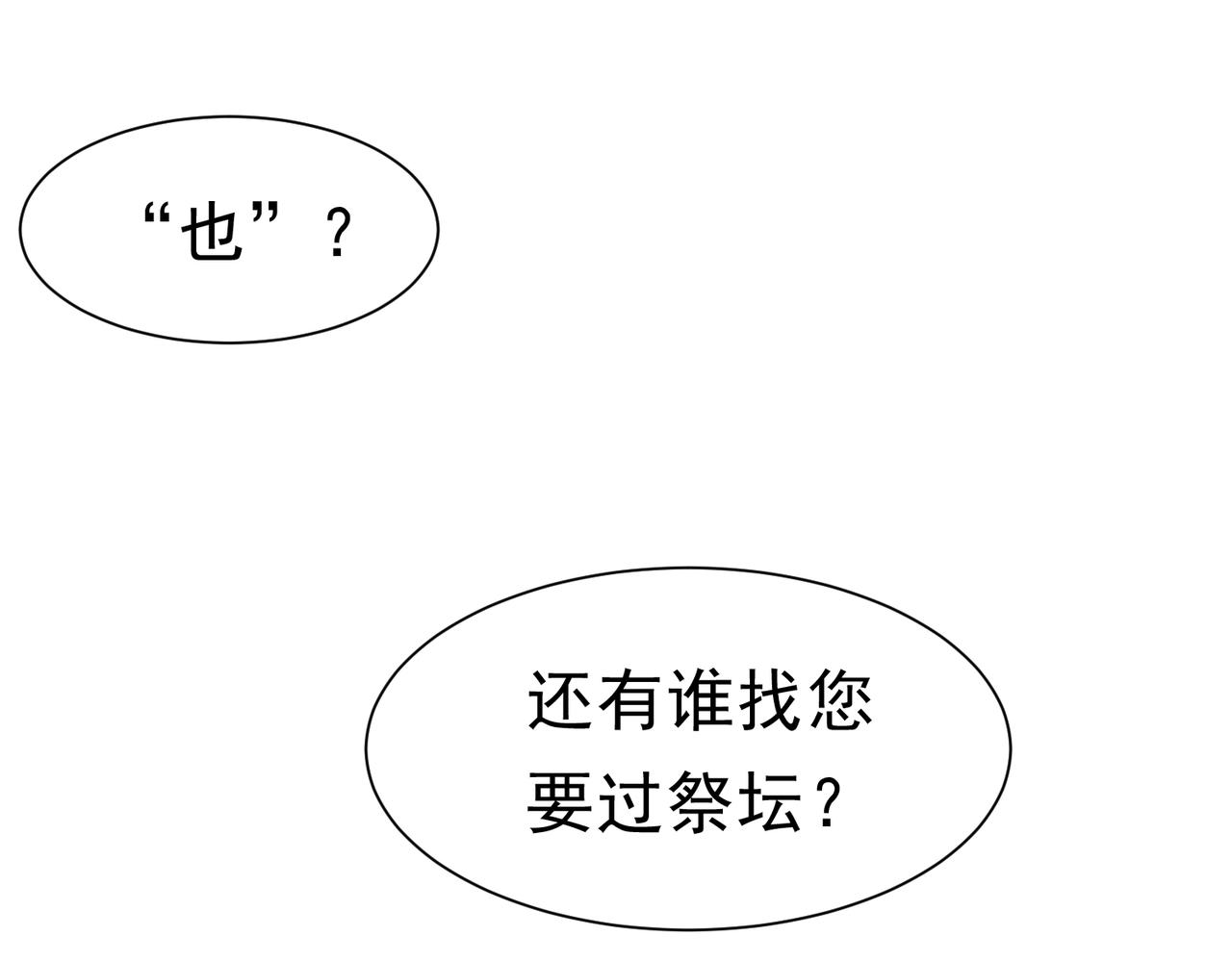 51 对父亲的威胁(1/3)-第52话