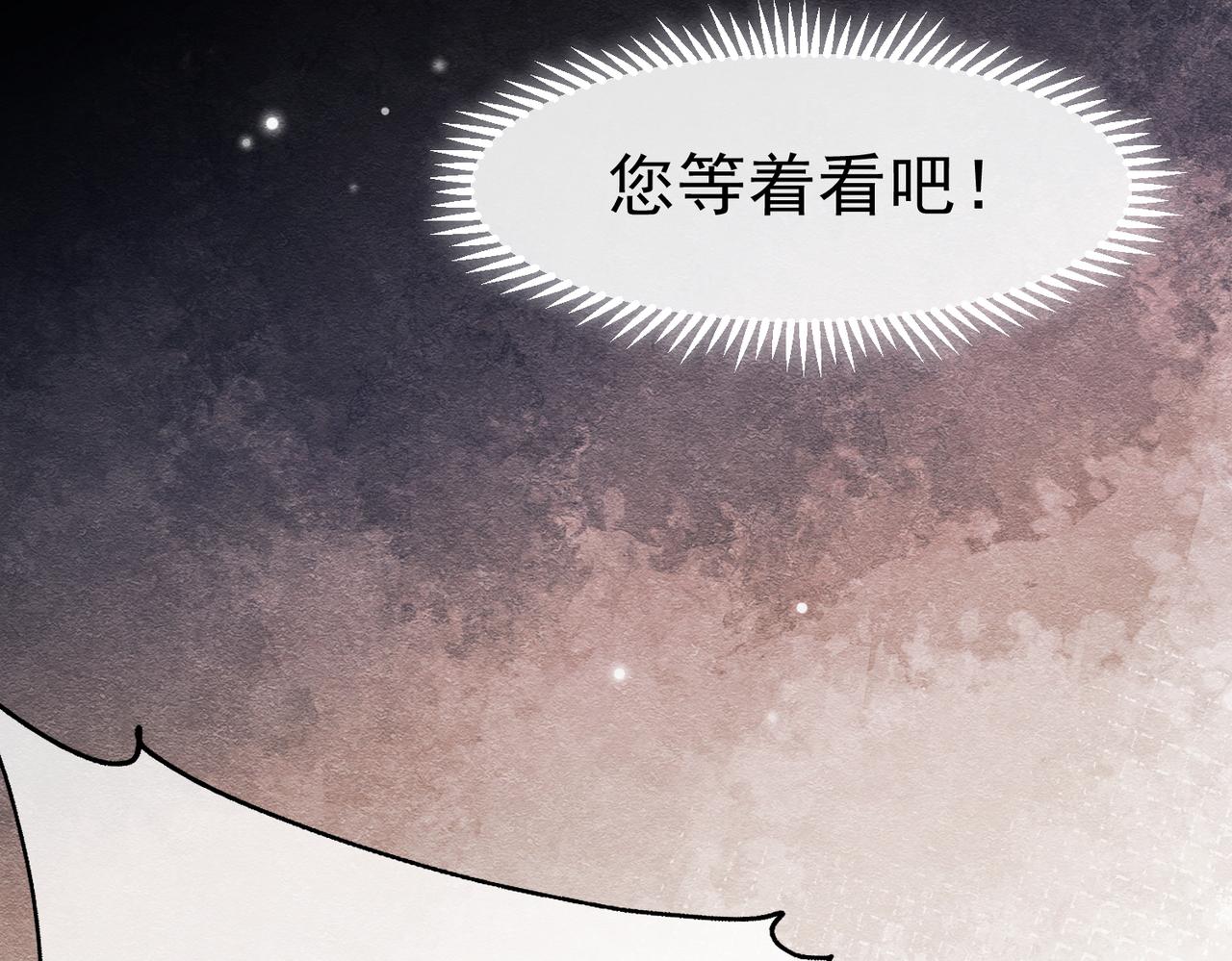51 对父亲的威胁(1/3)-第52话