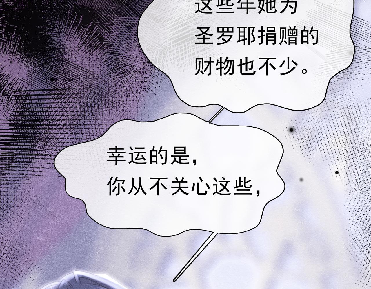53 交易(1/3)-第54话