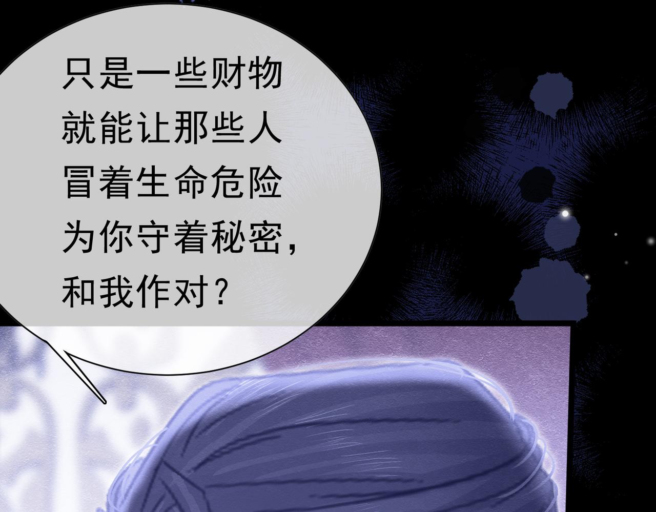 53 交易(1/3)-第54话