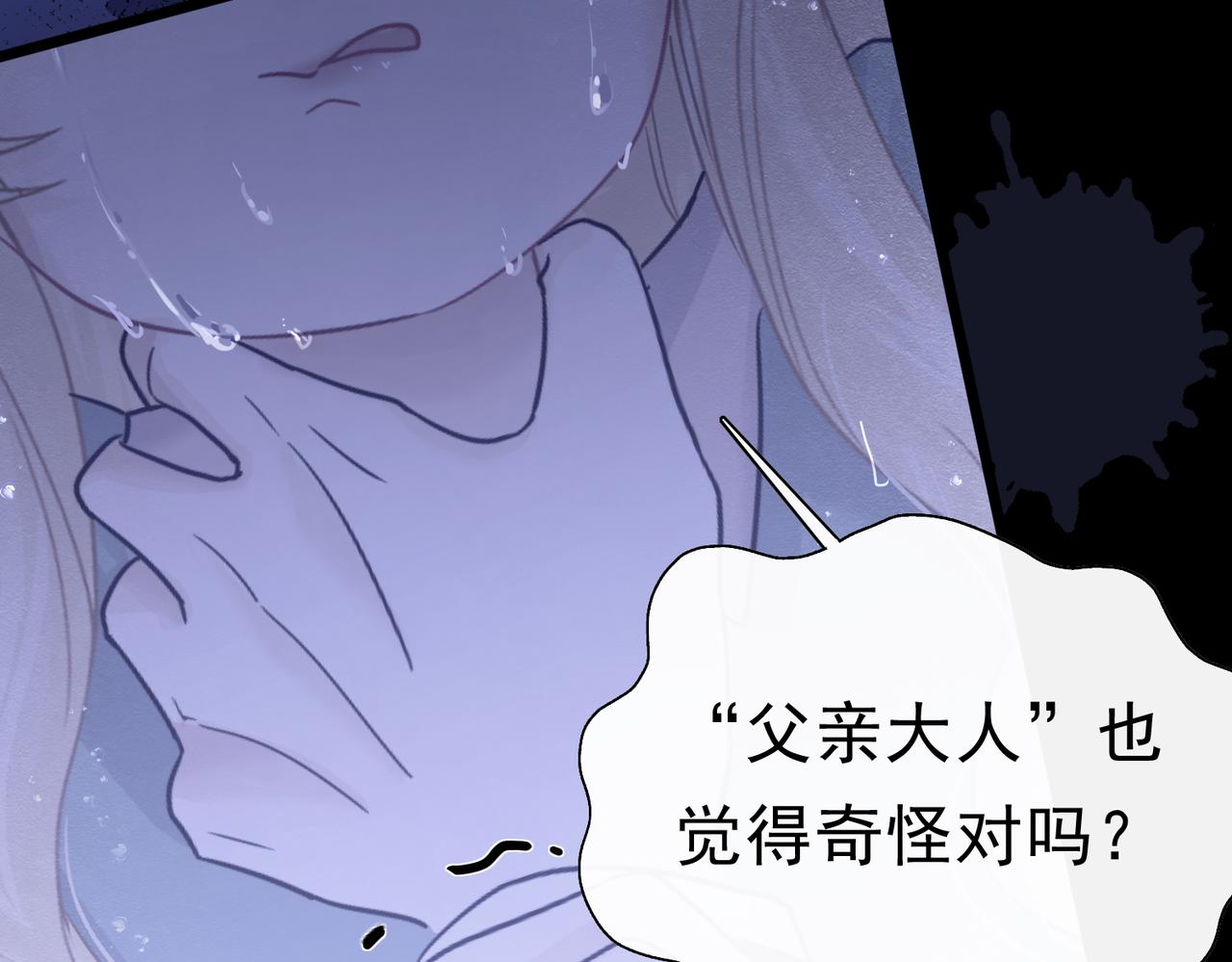 53 交易(1/3)-第54话