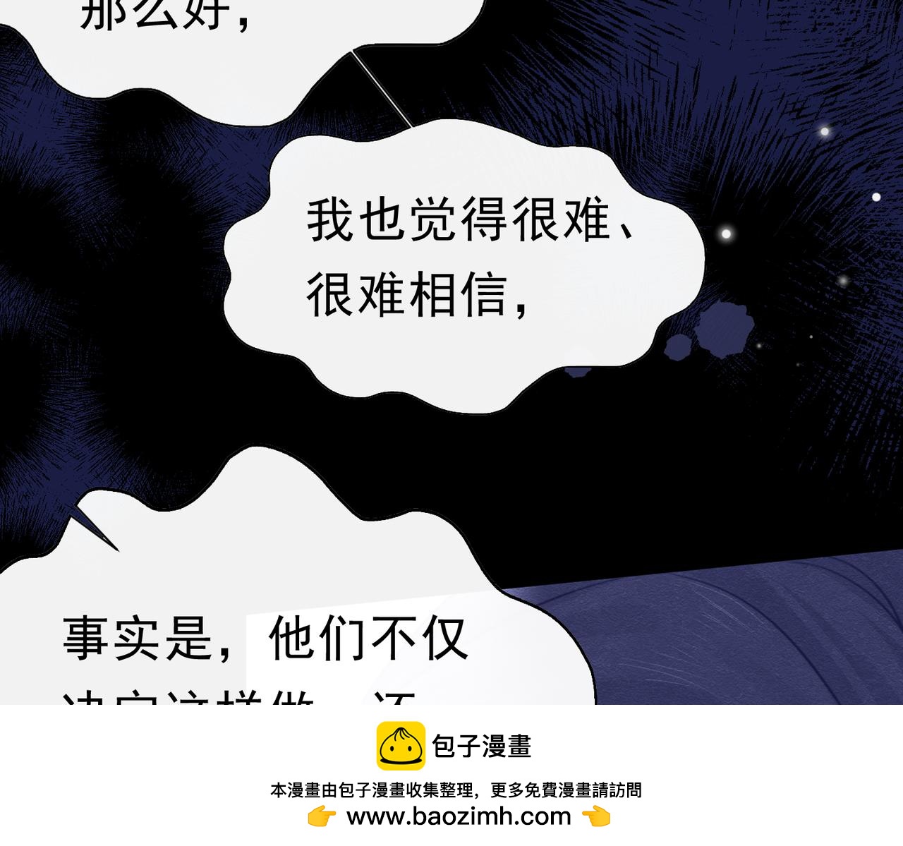 53 交易(1/3)-第54话