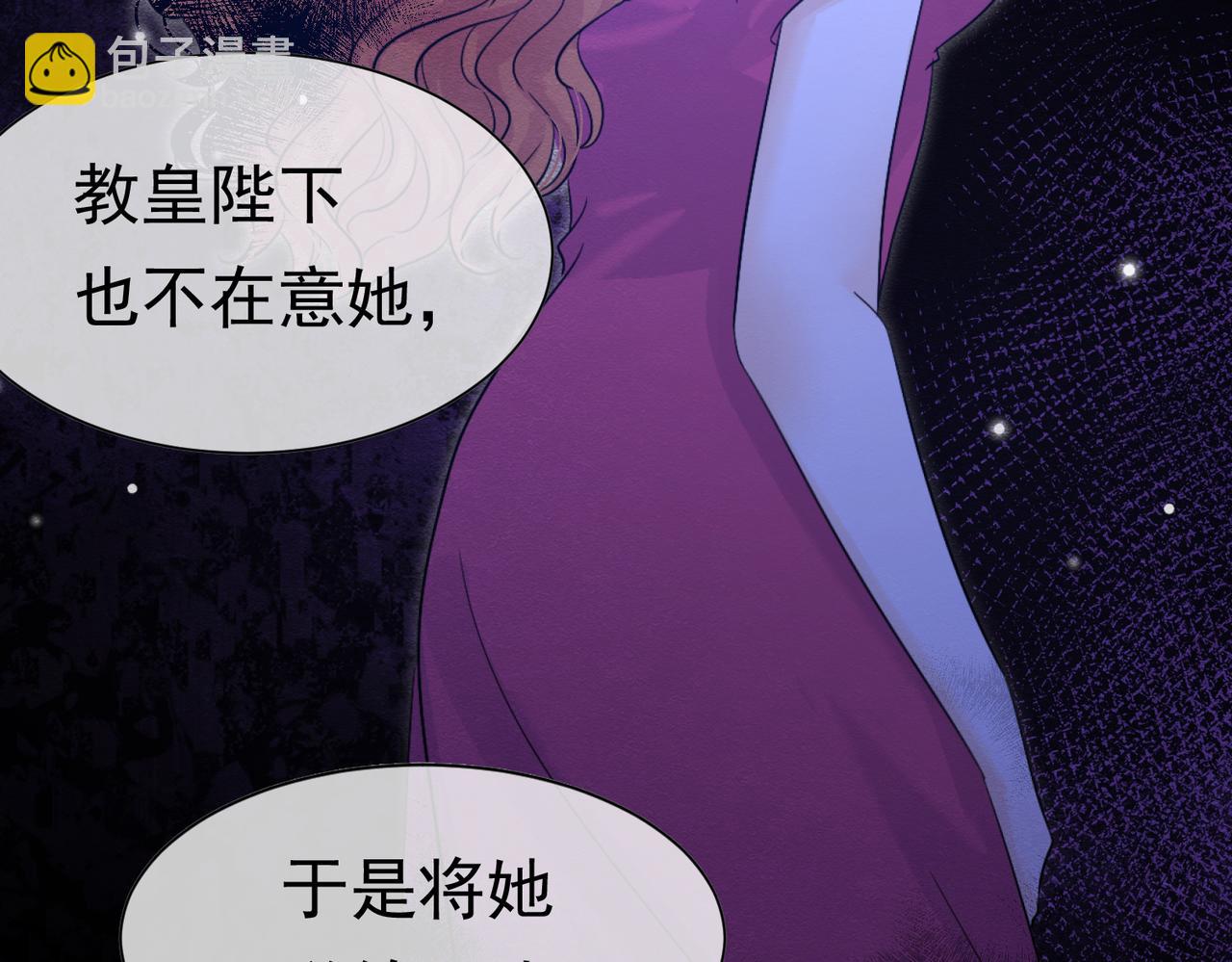 57 教皇陛下的心意(1/3)-第58话