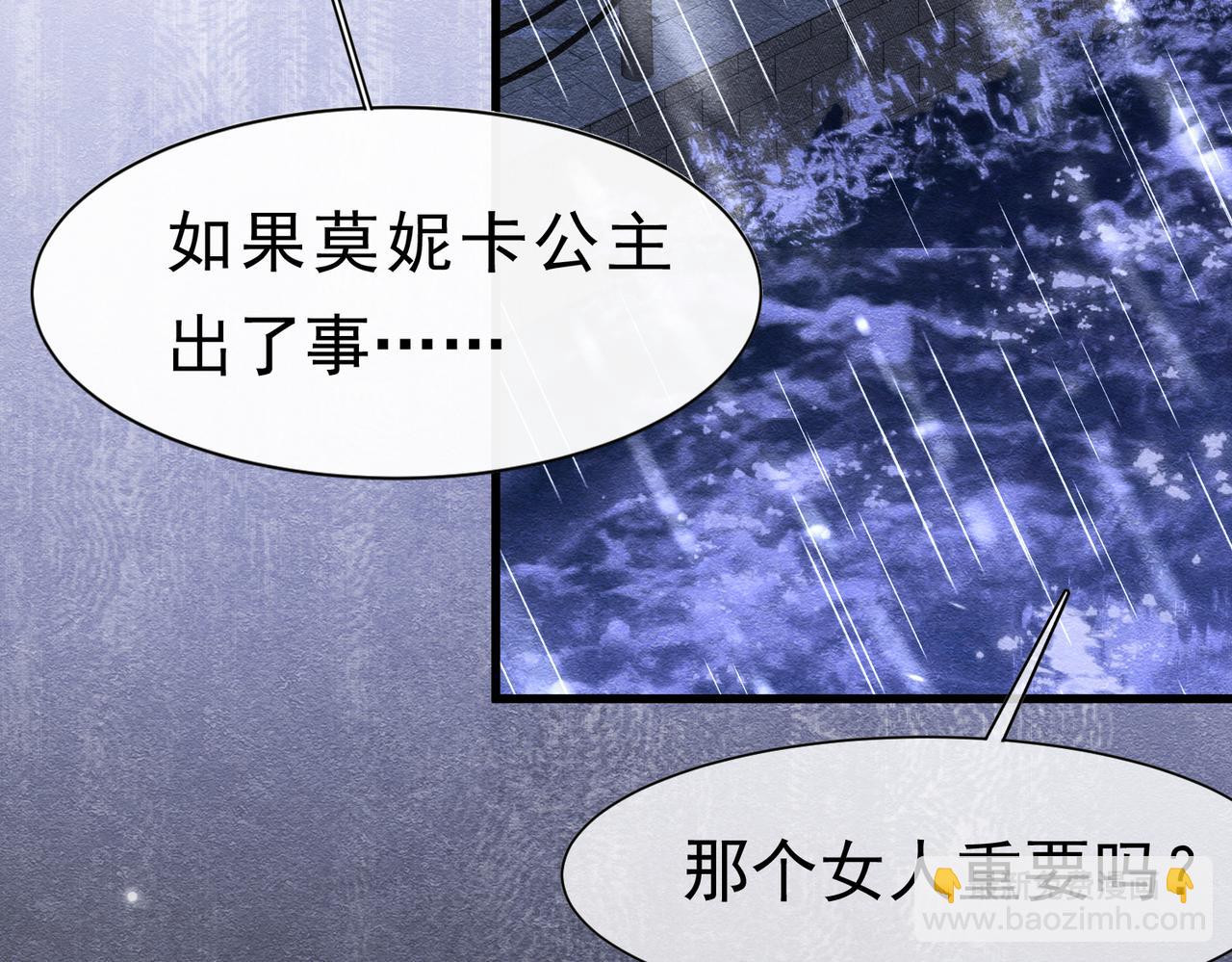 57 教皇陛下的心意(1/3)-第58话