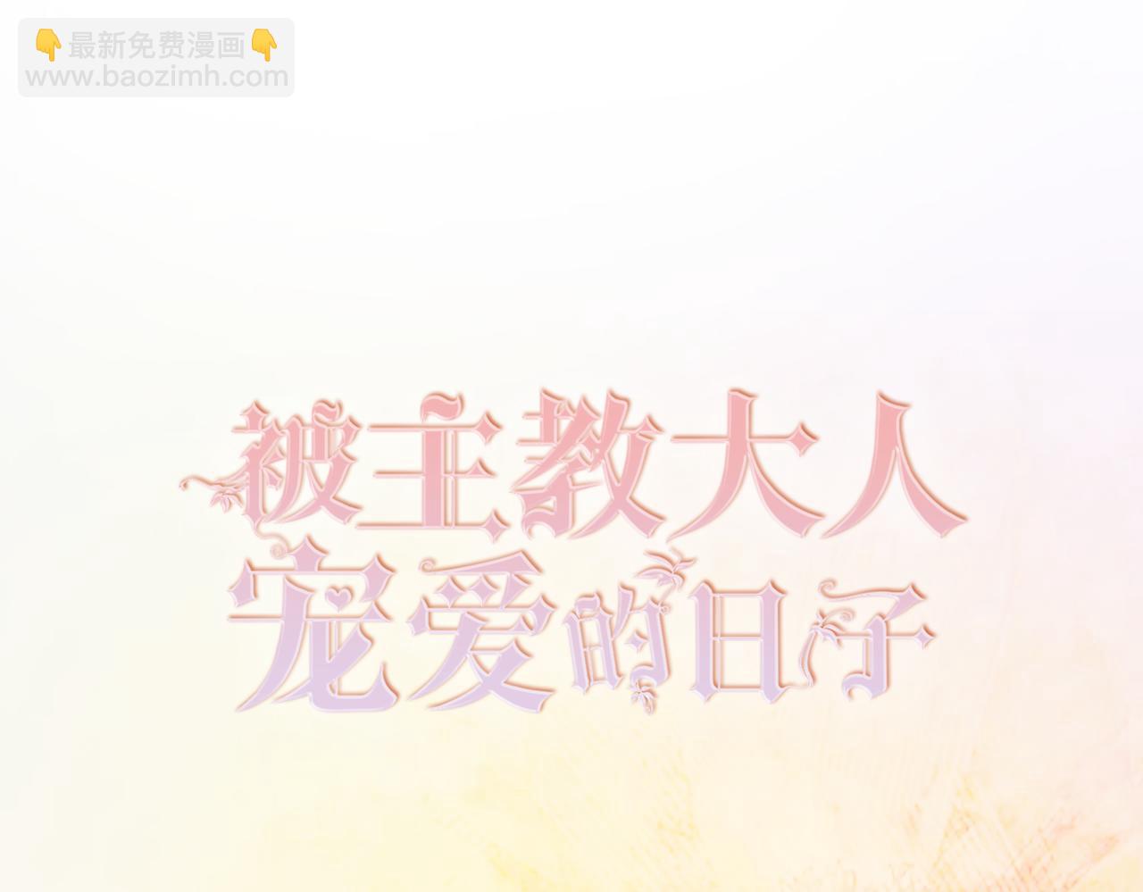 05 奇怪的男人(1/3)-第6话
