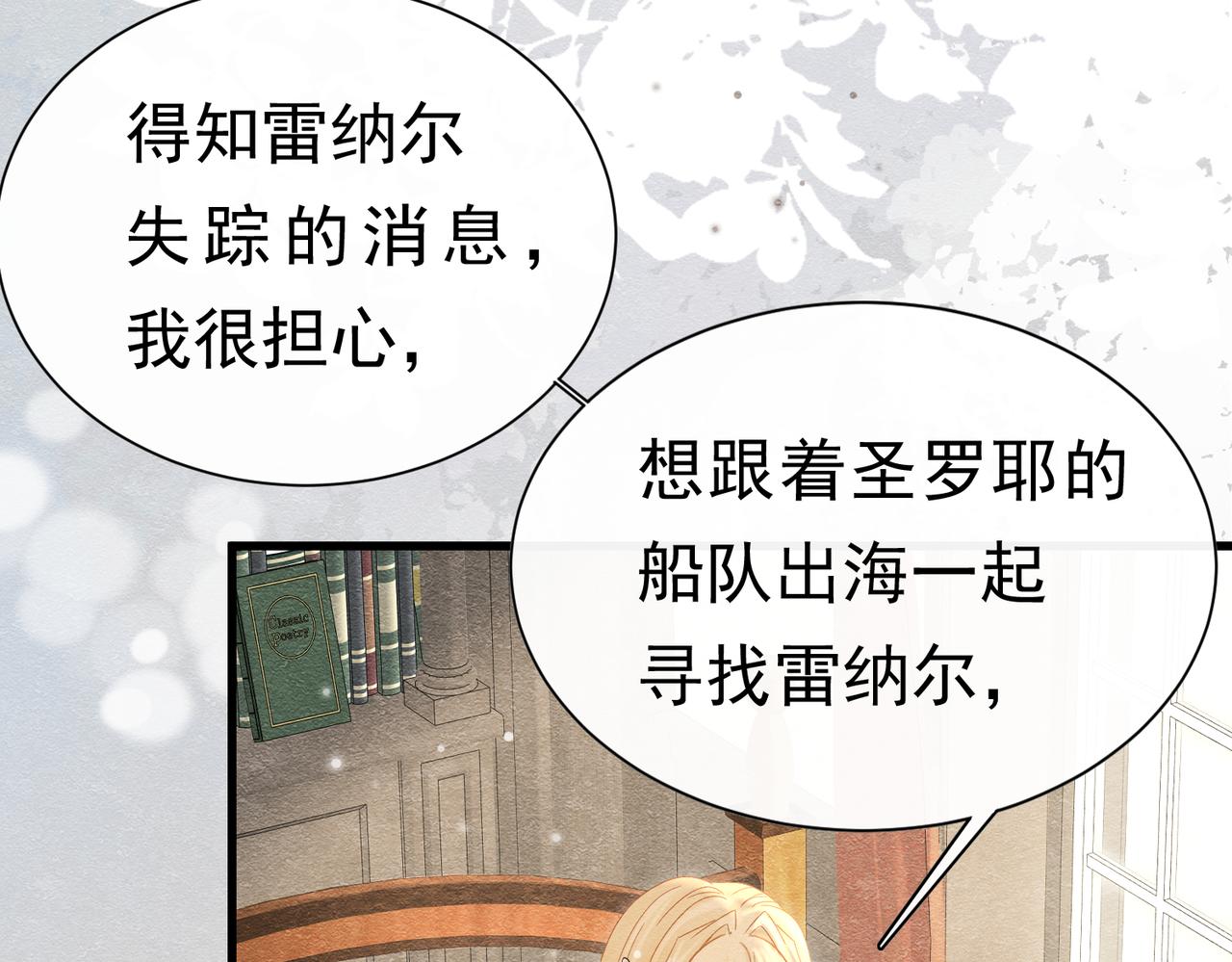 59 教皇的欲望(1/3)-第60话