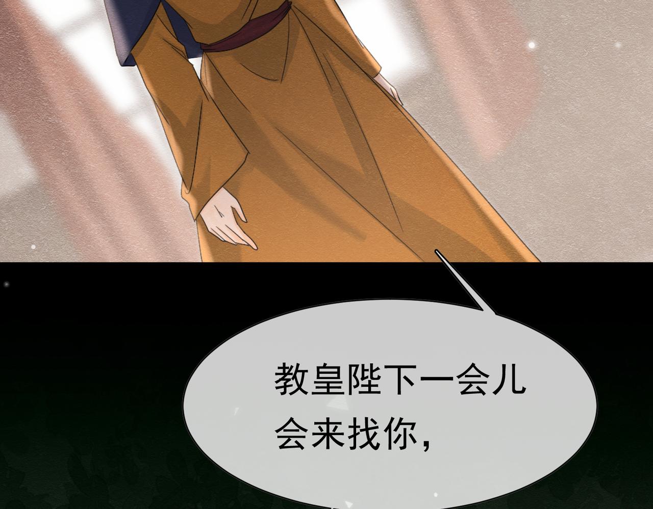 59 教皇的欲望(1/3)-第60话