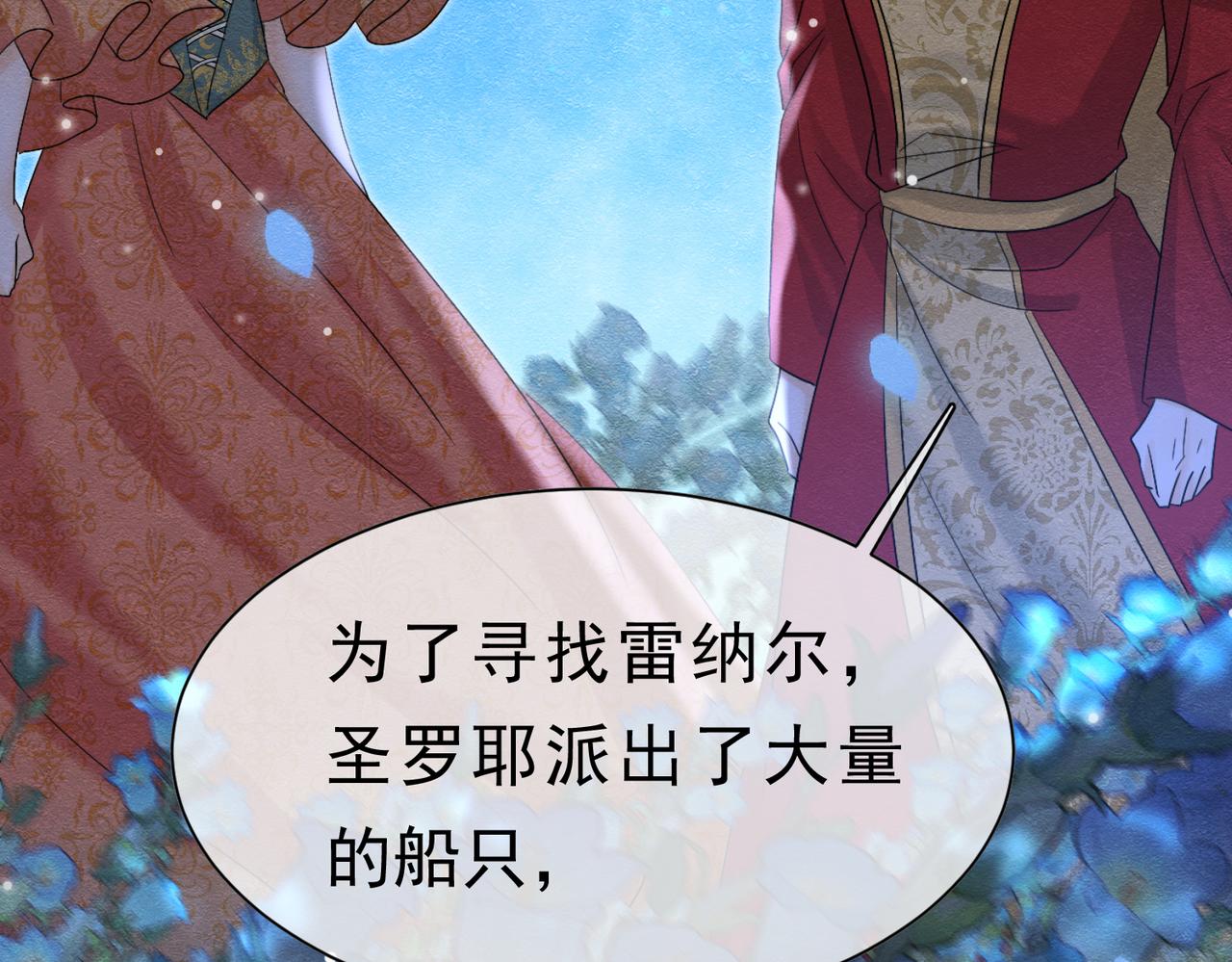 59 教皇的欲望(1/3)-第60话