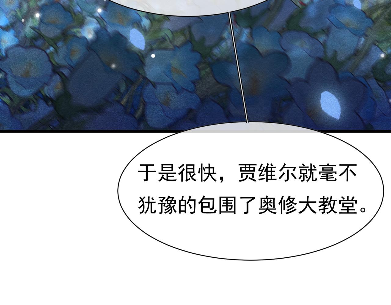 59 教皇的欲望(1/3)-第60话