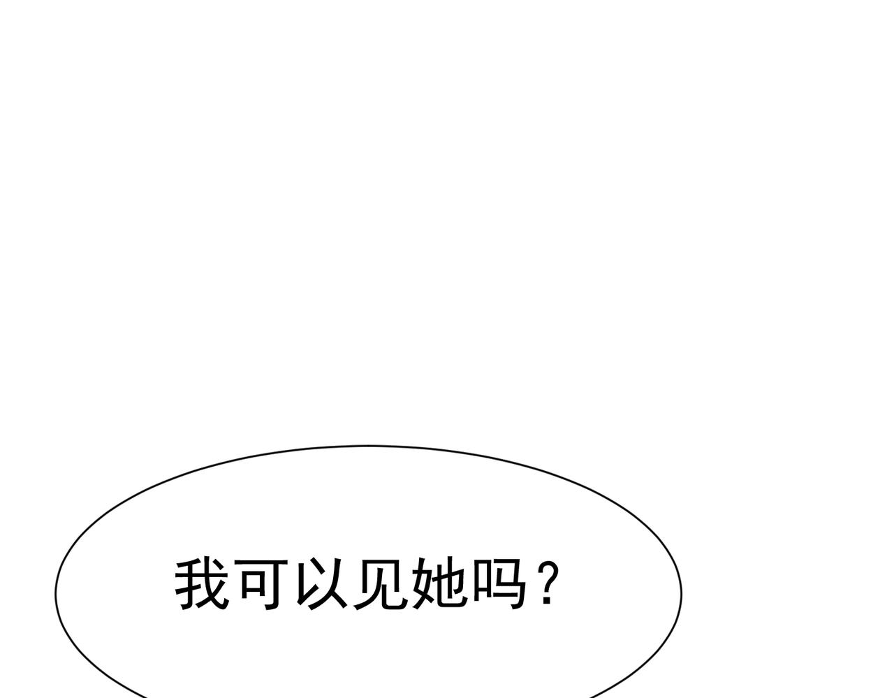 63 真的喜欢你(1/3)-第64话