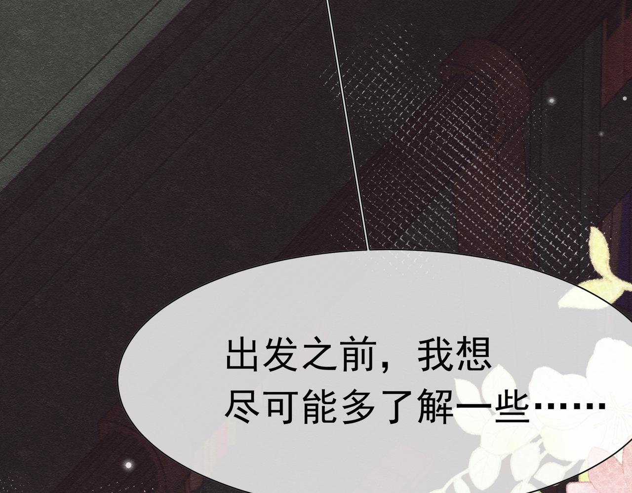 65 我是个奇怪的人(1/3)-第66话