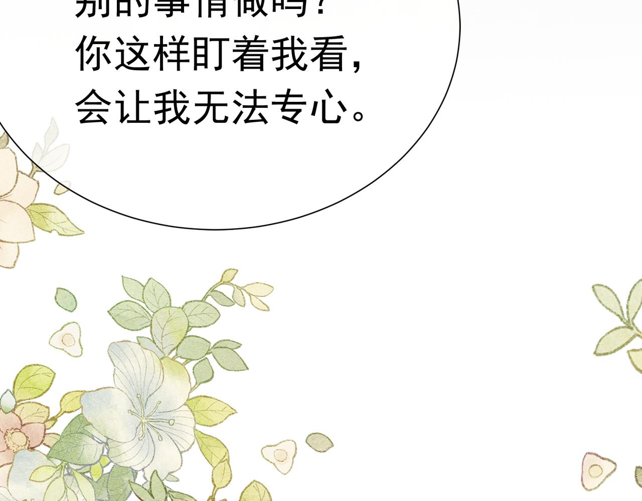 65 我是个奇怪的人(1/3)-第66话