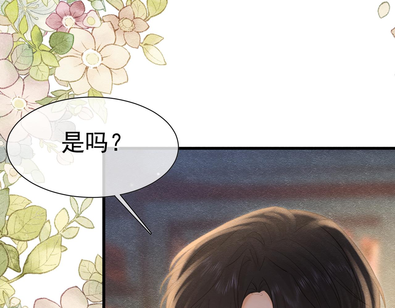 65 我是个奇怪的人(1/3)-第66话
