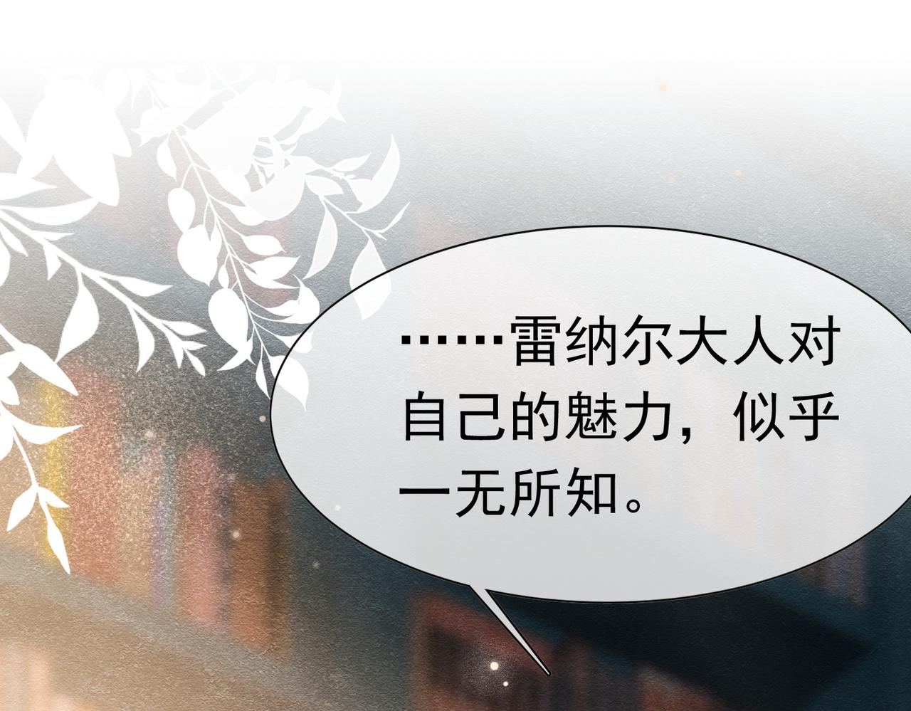 65 我是个奇怪的人(1/3)-第66话